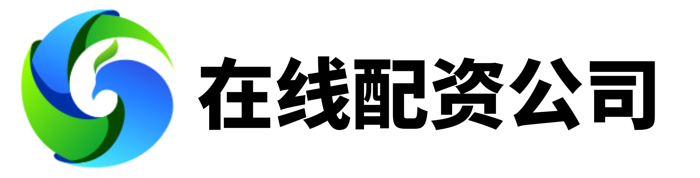 深圳配资